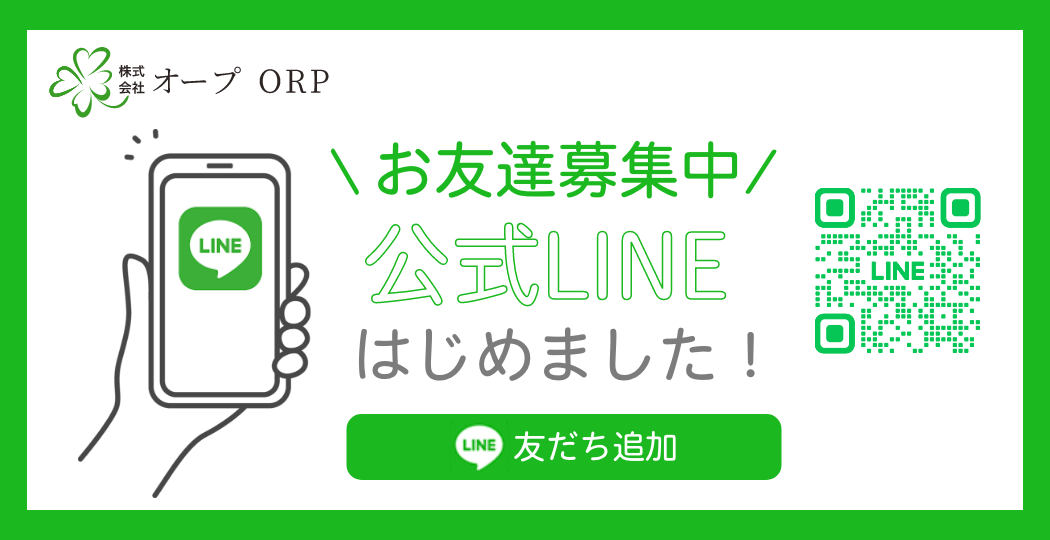 LINEバナー